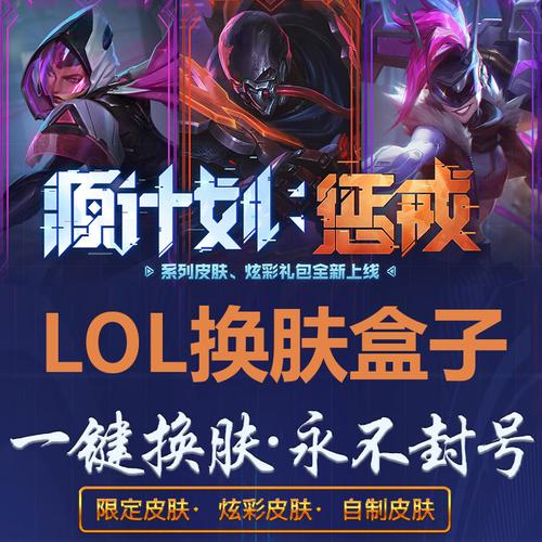 lol皮肤晴天盒子怎么游戏截图