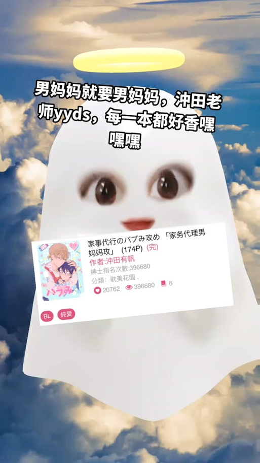 哔咔漫画vip兑换码最新无限流量缩略图