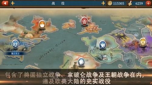 世界征服者5工业时代破解版无限资源缩略图