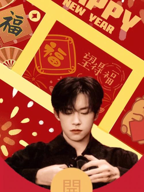 允许偷看易烊千玺背景图红包版游戏截图