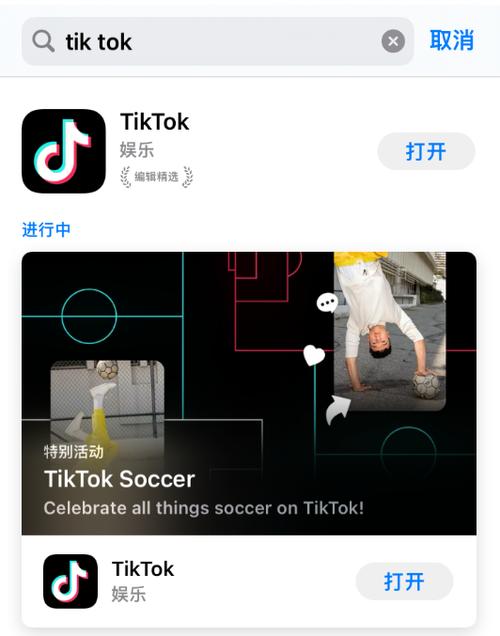 海外tiktok官方入口最新版本更新内容介绍手机版