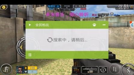 全民枪战外挂完整版缩略图