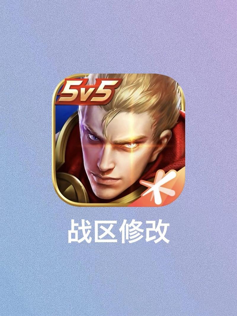 王者荣耀改战区软件无限版游戏截图
