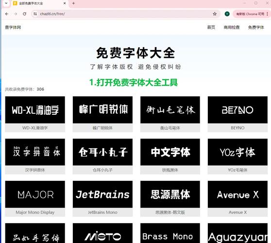 字体大全app免费中文字幕游戏截图