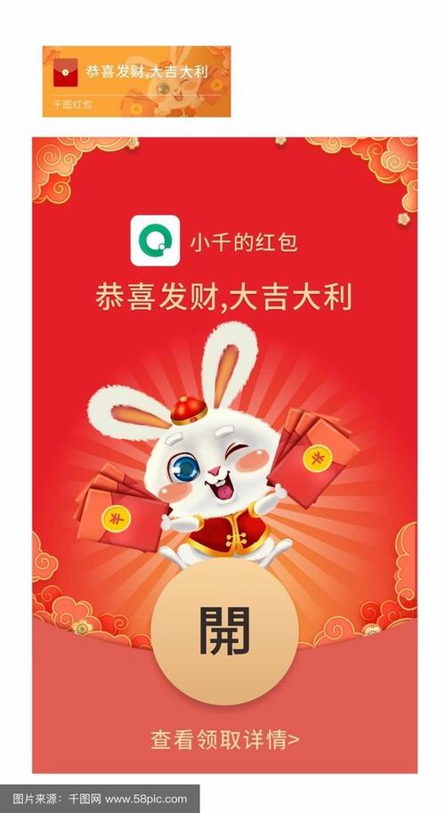 兔头条红包版图标
