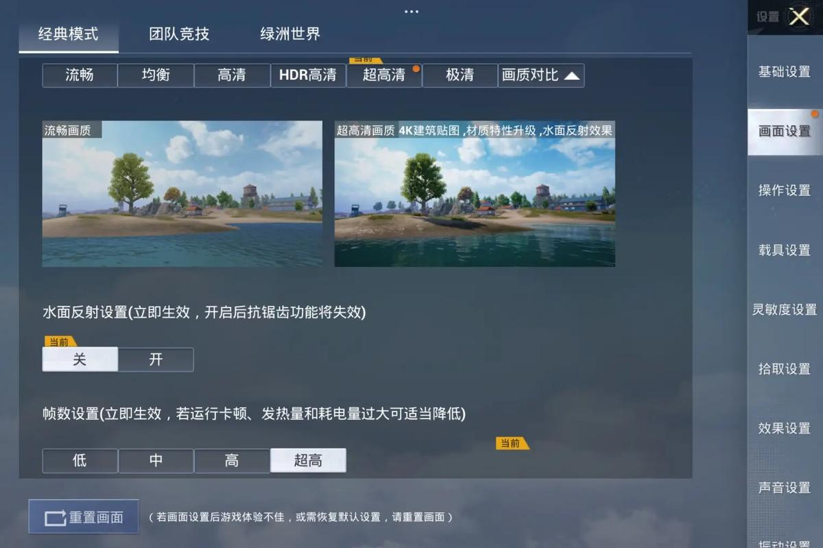 hzboxtop120画质和平精英详解游戏截图