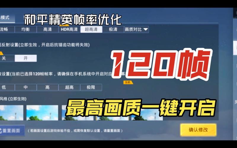 cchzpro画质助手和平精英破解版最新版游戏截图