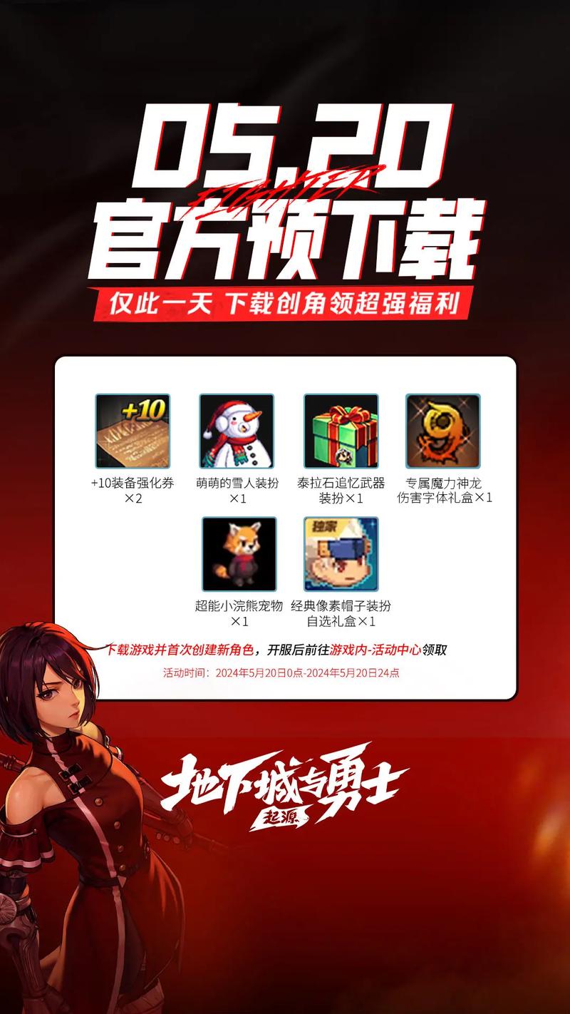dnf勇士回归版本更新内容分享除草辅助游戏截图
