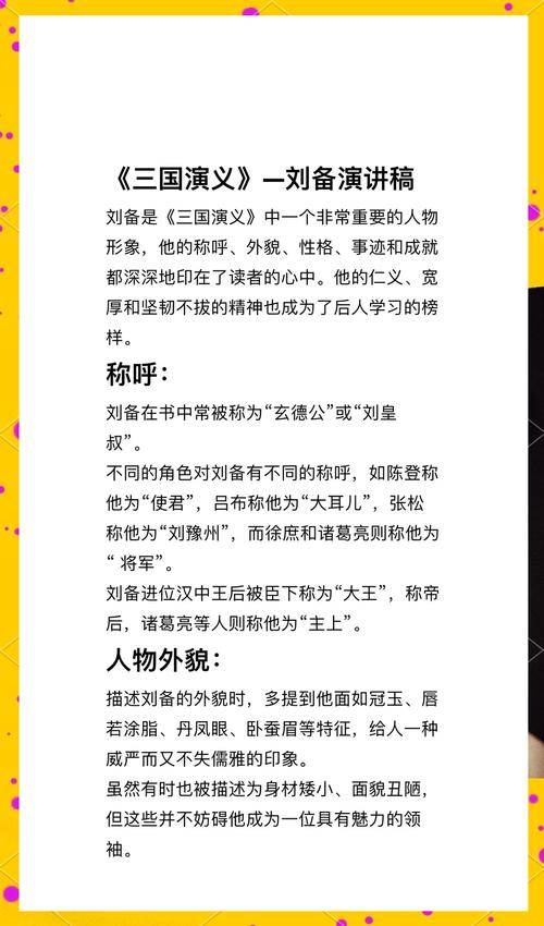 刘备文小说破解版无需登录缩略图