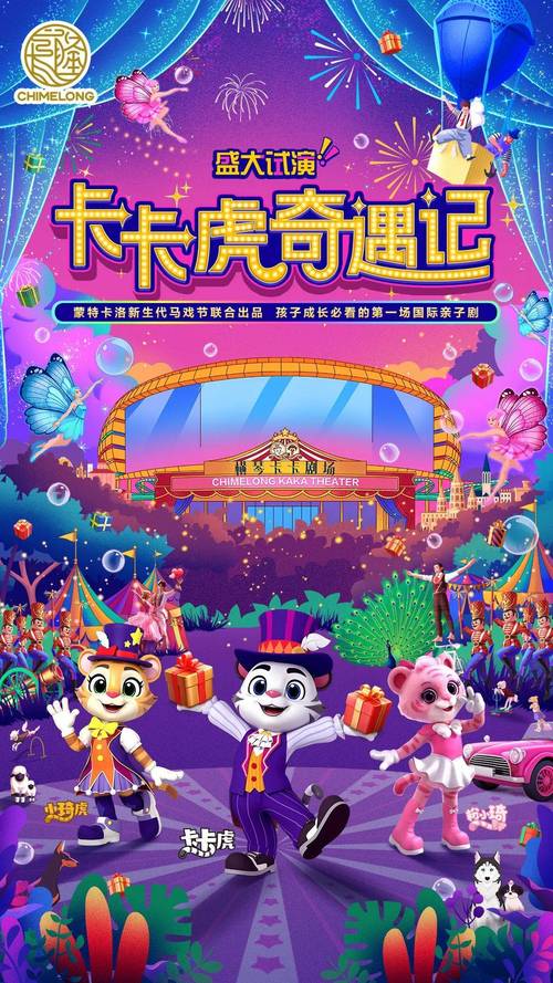 卡卡动漫剧场版正版缩略图