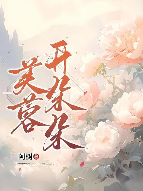 芙蓉小说手机版游戏截图