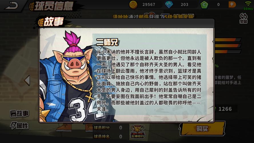 二师兄游戏永久免更新缩略图