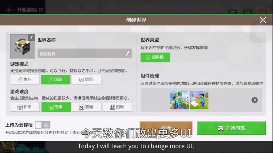我的世界32k外挂软件无限能量