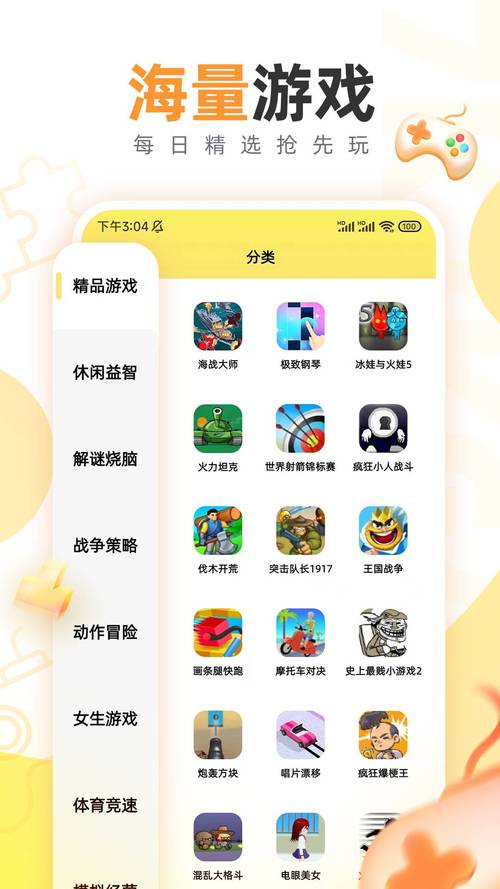 877游戏盒最新版安卓版缩略图