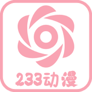 固次元免广告纯净版游戏截图