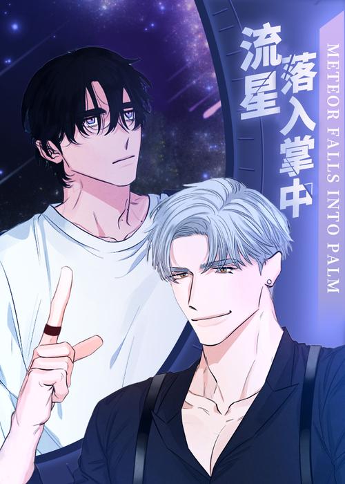 催眠眼睛之特别检查篇流星3D漫画蓝色旧版无广告游戏截图