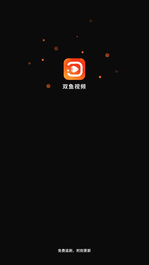 双鱼视频免费追剧app图标