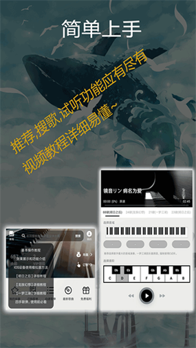 光遇script自动弹琴软件解锁版游戏截图