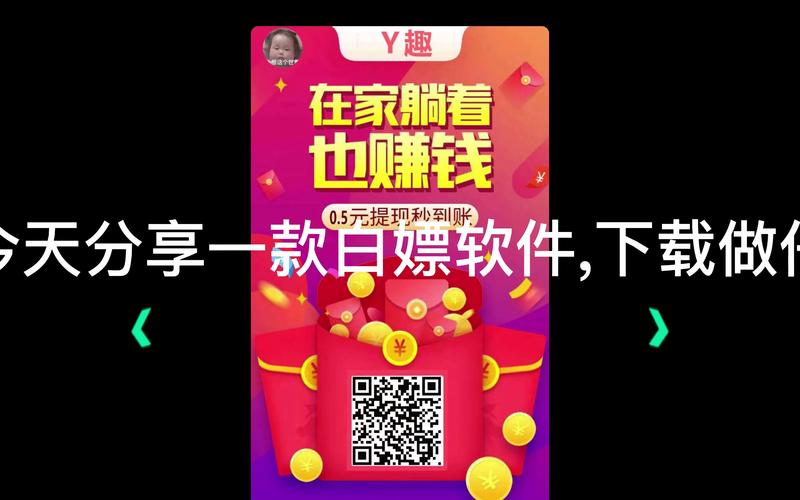 Y趣赚钱破解版游戏截图