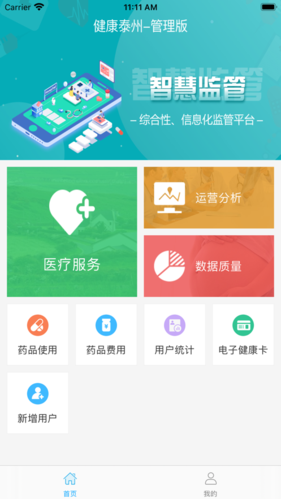 健康泰州APP的最新版本更新内容解锁全部书源游戏截图