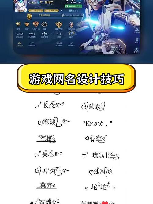 王者荣耀超长昵称复制大全彩色版游戏截图