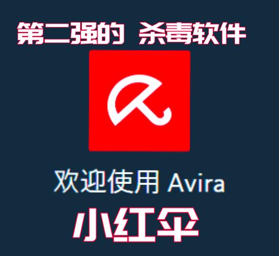 小红伞杀毒软件要钱吗游戏截图