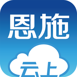 云上恩施中文版游戏截图
