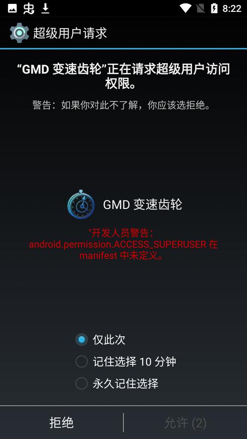 gmd变速齿轮最新版缩略图