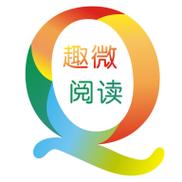 趣微阅读游戏截图