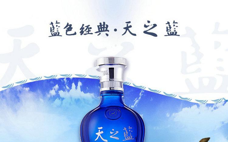 天之蓝pro直装经典版缩略图