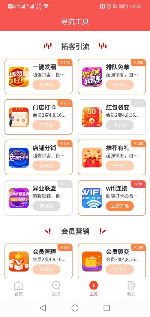 Go购惠app最新版本更新内容安装免排队