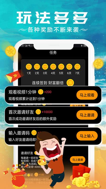 幸福刷刷红包版黑色免费最新版图标