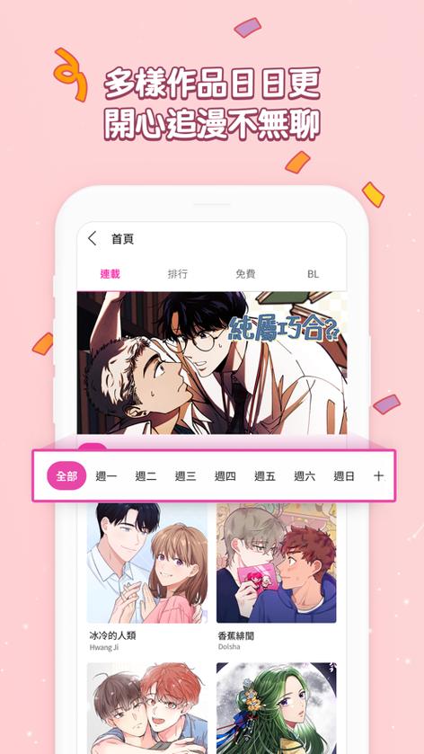 bomtoon管网入口测试新版缩略图