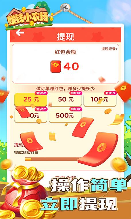 幸运小农场红包版无限流量缩略图