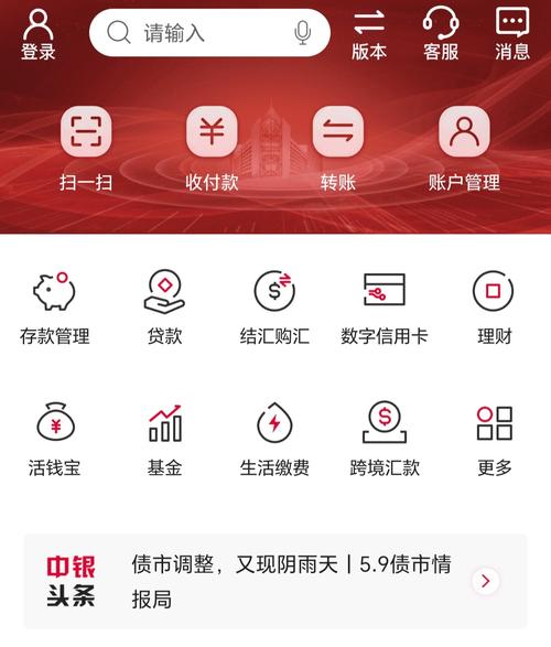中国银行APP模拟器电视版永不升级版游戏截图