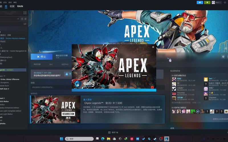apex英雄画质助手换源版缩略图
