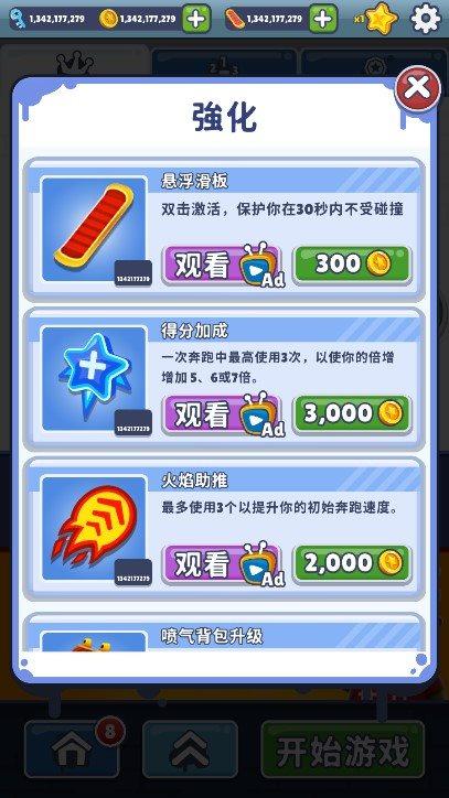 subwaysurf破解版空间站2022免费版缩略图
