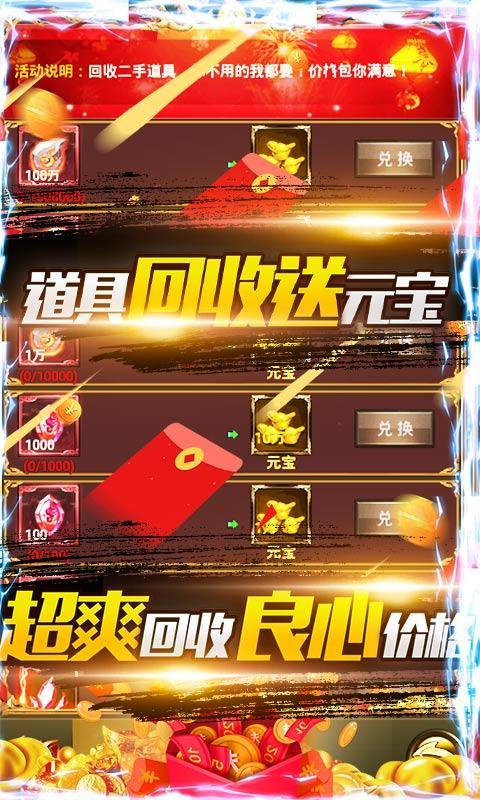 合金风暴2赚钱软件游戏截图