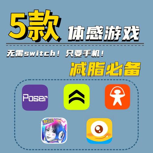 体感游戏apk永久免费版游戏截图
