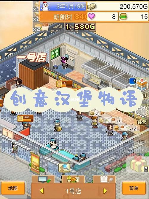 开罗汉堡物语汉化破解版汉化版缩略图