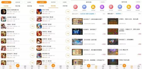 变态游戏盒子最新版苹果版游戏截图