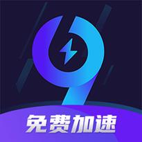 九九加速器光环加速版缩略图
