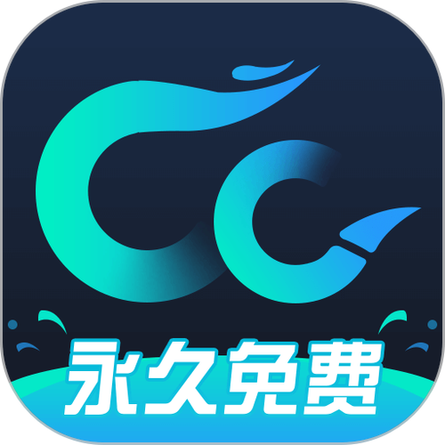 cc加速器永久免费加速无弹窗版缩略图