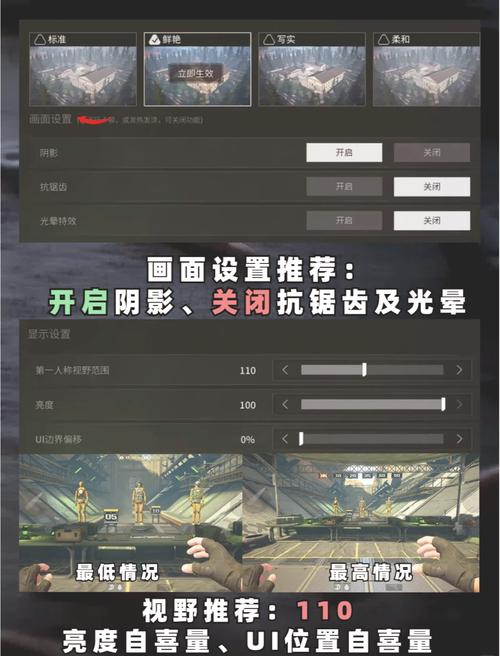 萤火突击画质修改器120帧率页面版缩略图
