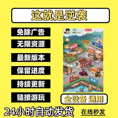 逆袭小游戏破解版免广告去限制版图标