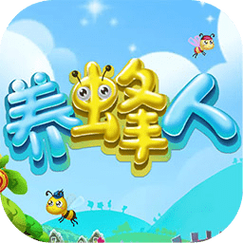 一起来养蜂红包版无毒版游戏截图
