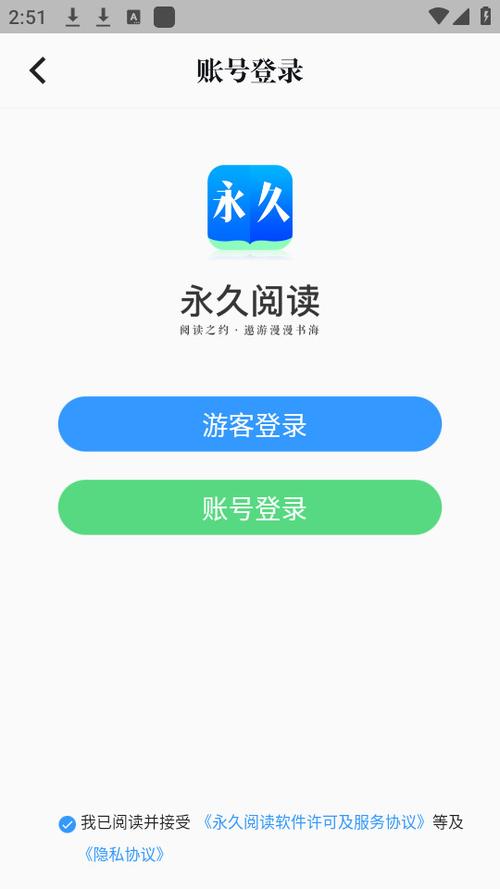 永久阅读器APP抢先版游戏截图