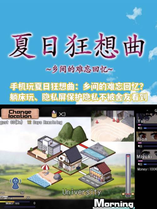 夏日狂想曲安卓冷狐版汉化版app缩略图