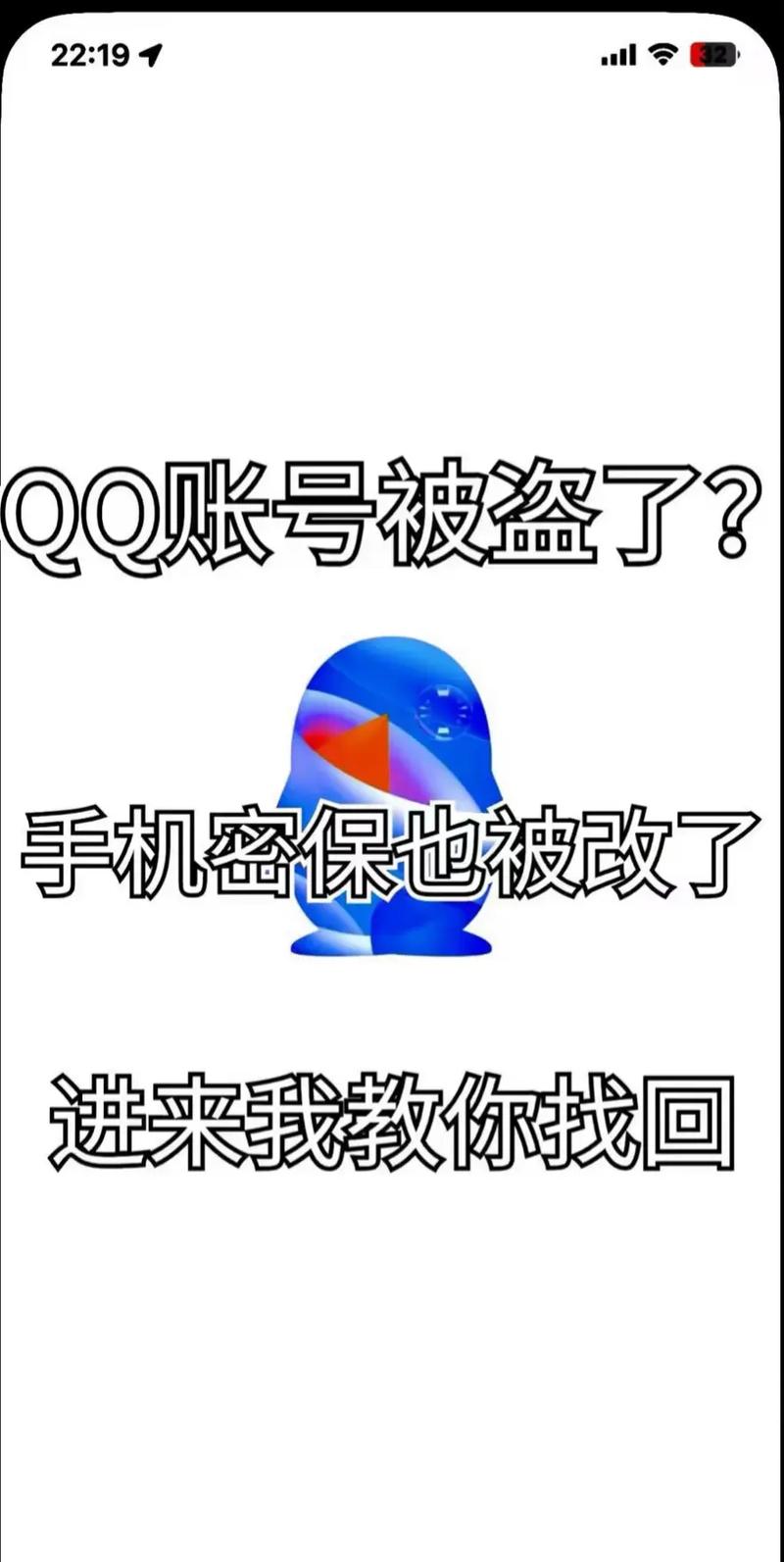 强制找回qq密码软件免费版黄化版游戏截图