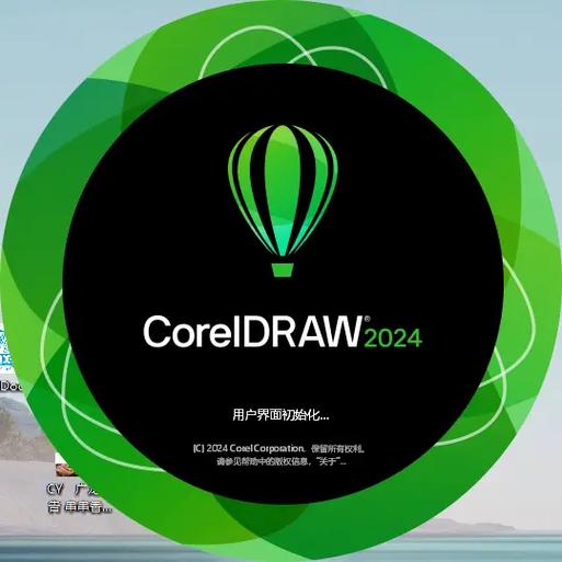 coreldraw最新版本游戏截图